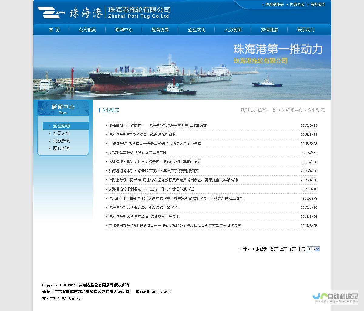 珠海网站建设：打造您的专属数字名片，助力企业发展