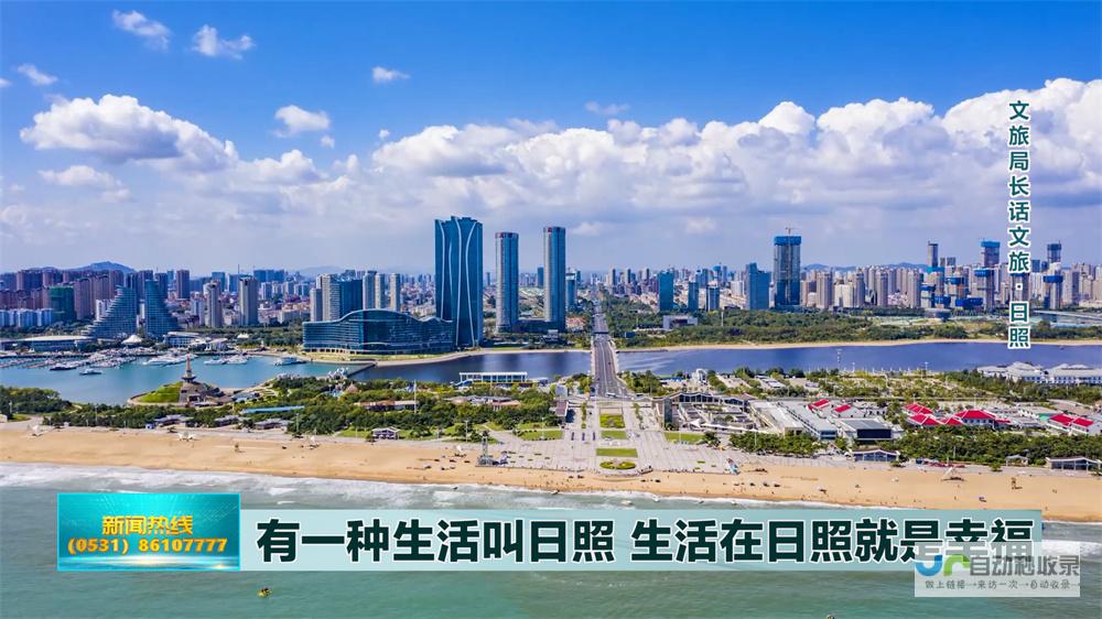 日照SEO：提升日照本地业务的搜索引擎优化策略