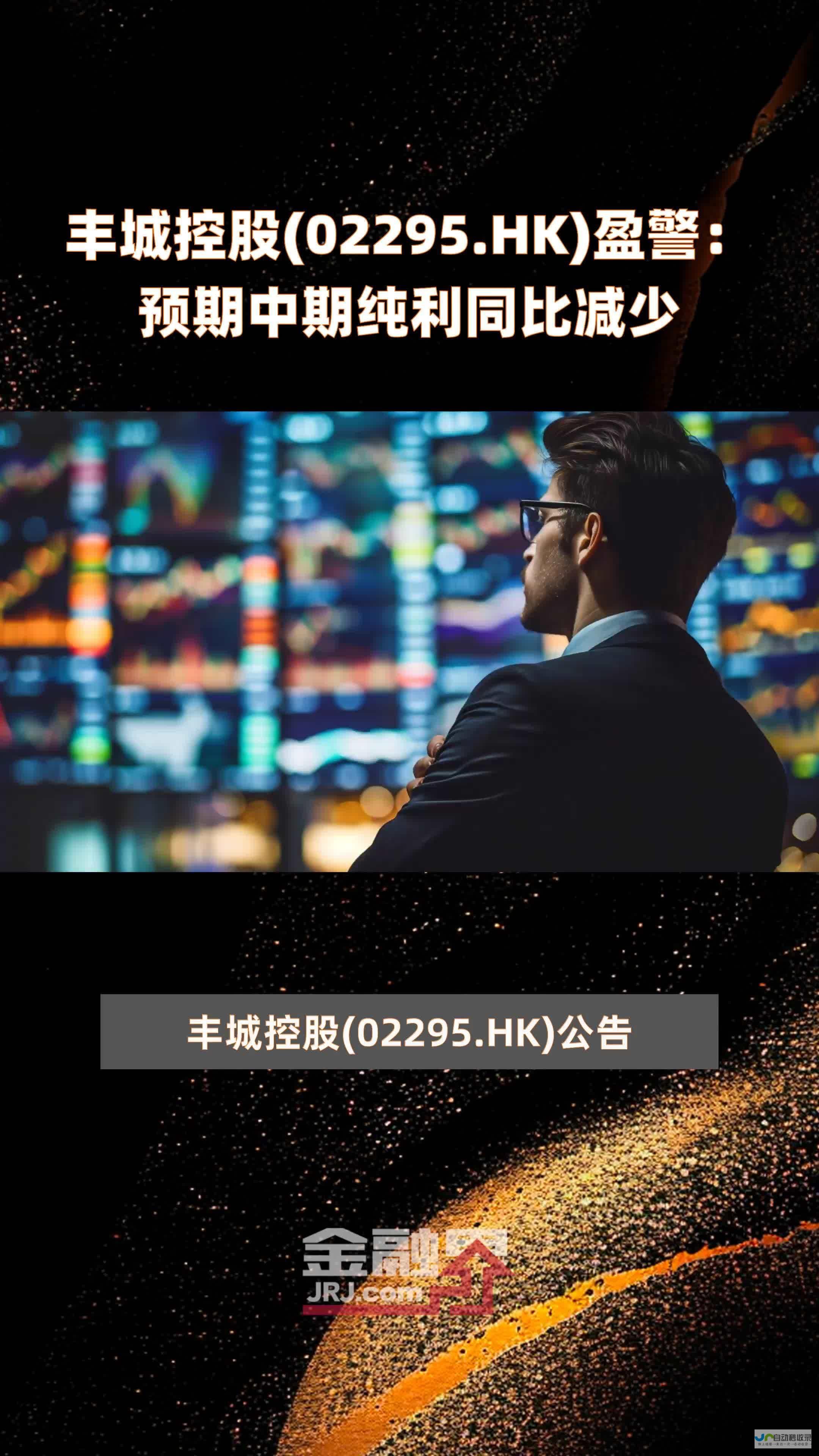 丰城网络——引领数字经济，赋能企业发展