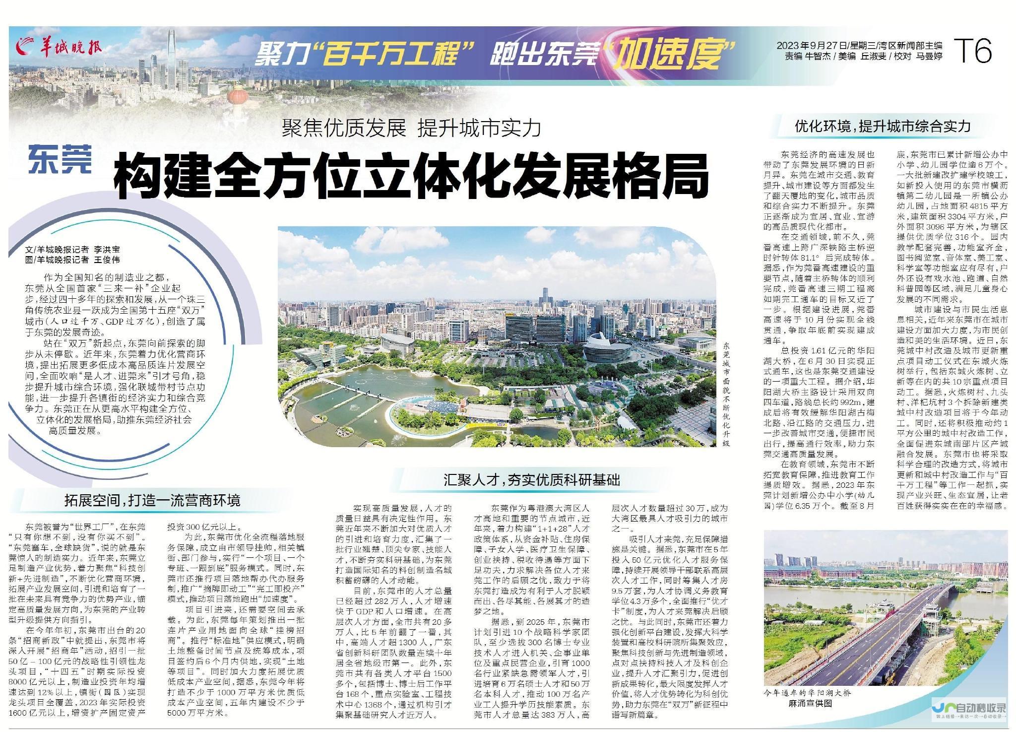 东莞全方位网络推广方案：提升品牌形象，拓展市场份额