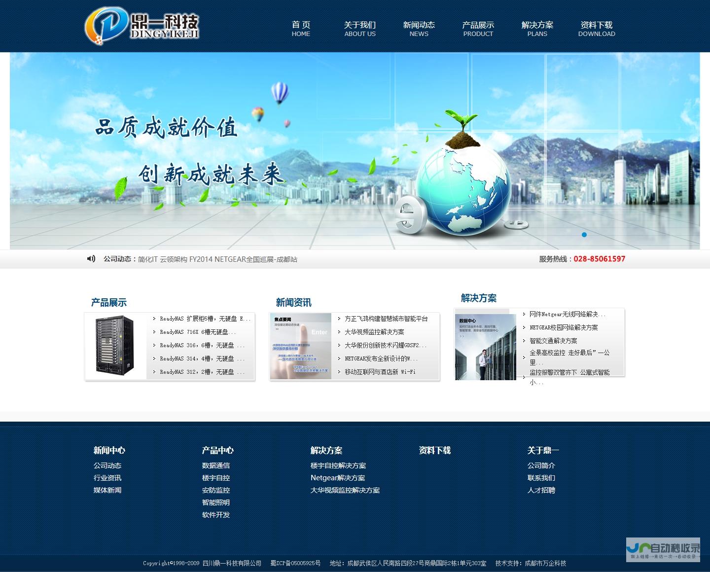 成都网站优化服务：打造您的专属线上营销引擎
