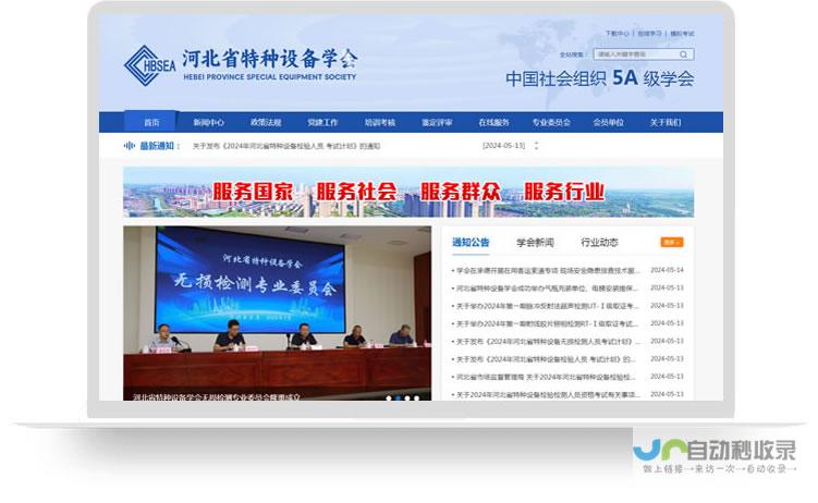 石家庄SEO：提升本地搜索引擎排名，引爆线上流量