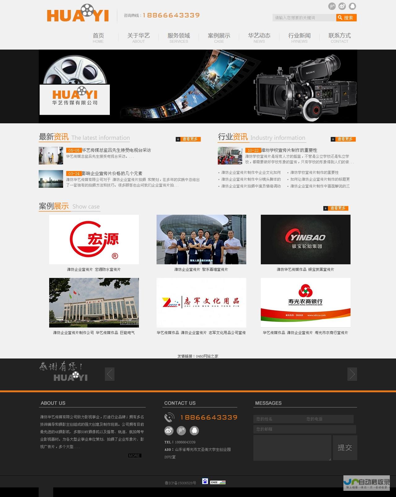 烟台网站优化服务：助力企业在搜索引擎中脱颖而出