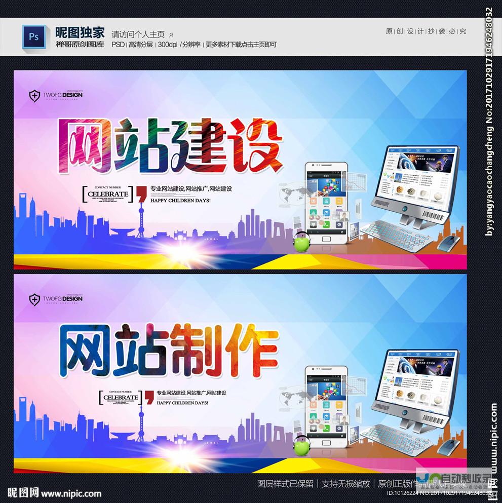 专业网站制作，助力品牌在互联网时代脱颖而出