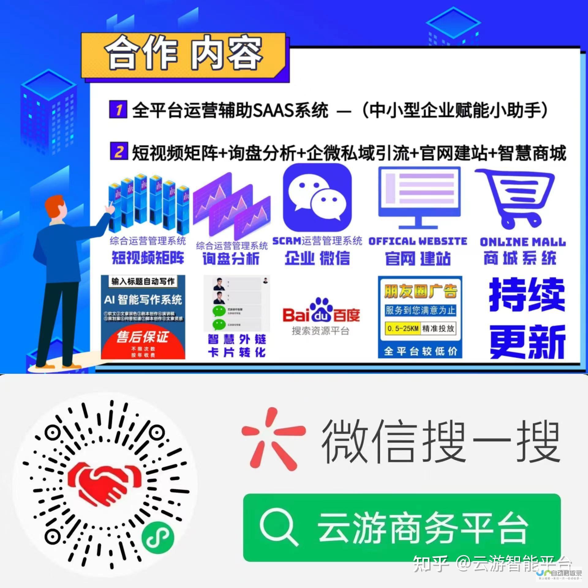 打造引流您的日照网站：从基础建设到精准营销策略