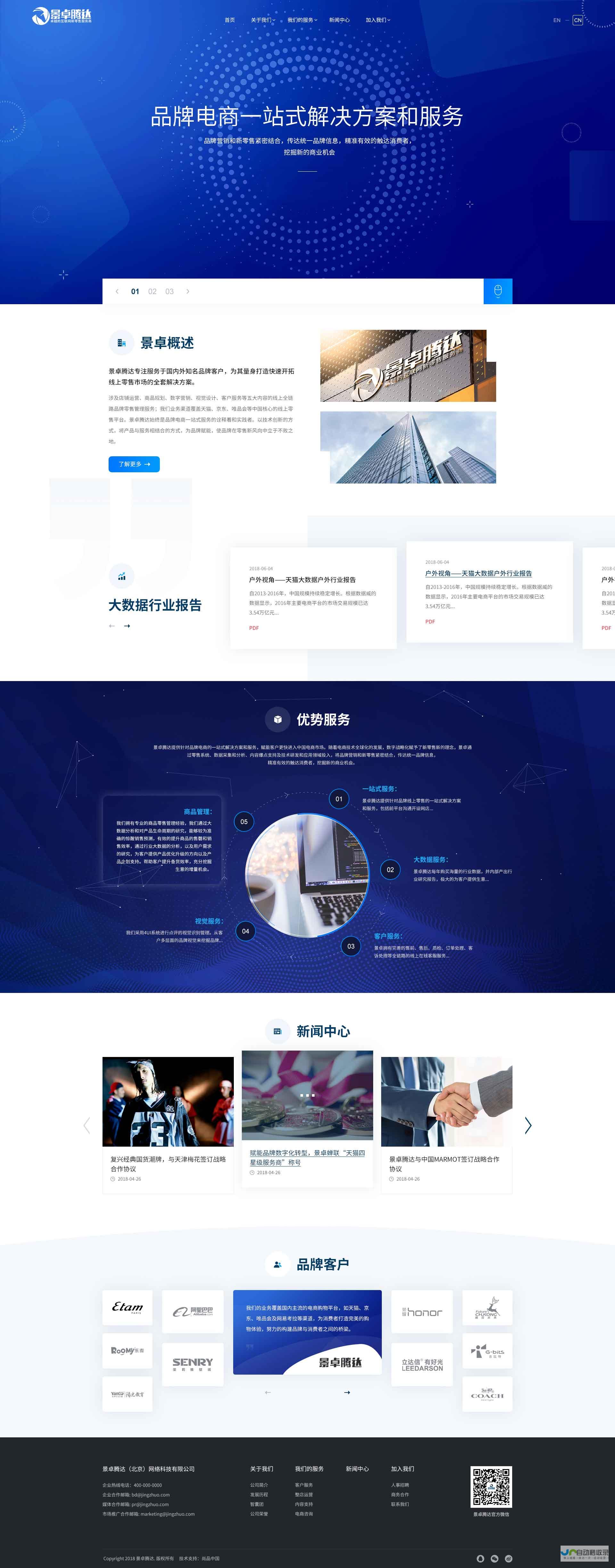 快速建站公司：轻松创建您的在线业务，无需技术经验！