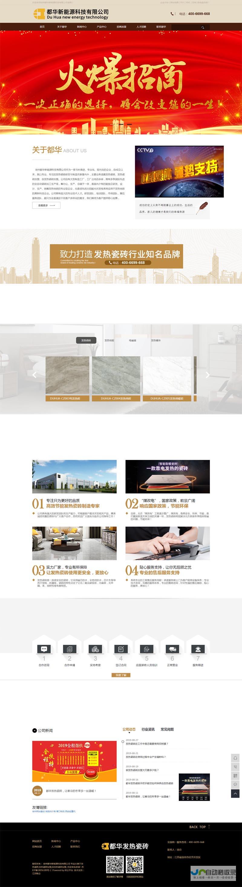 徐州网站优化服务：专业SEO策略，助您在徐州市场脱颖而出