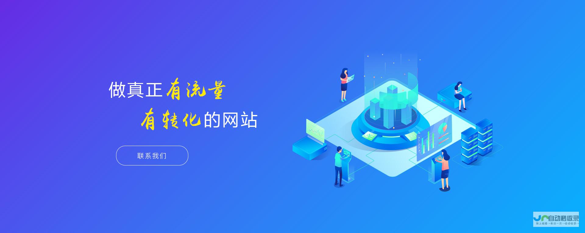 湖南网站推广策略：精准触达目标客户，实现高效营销