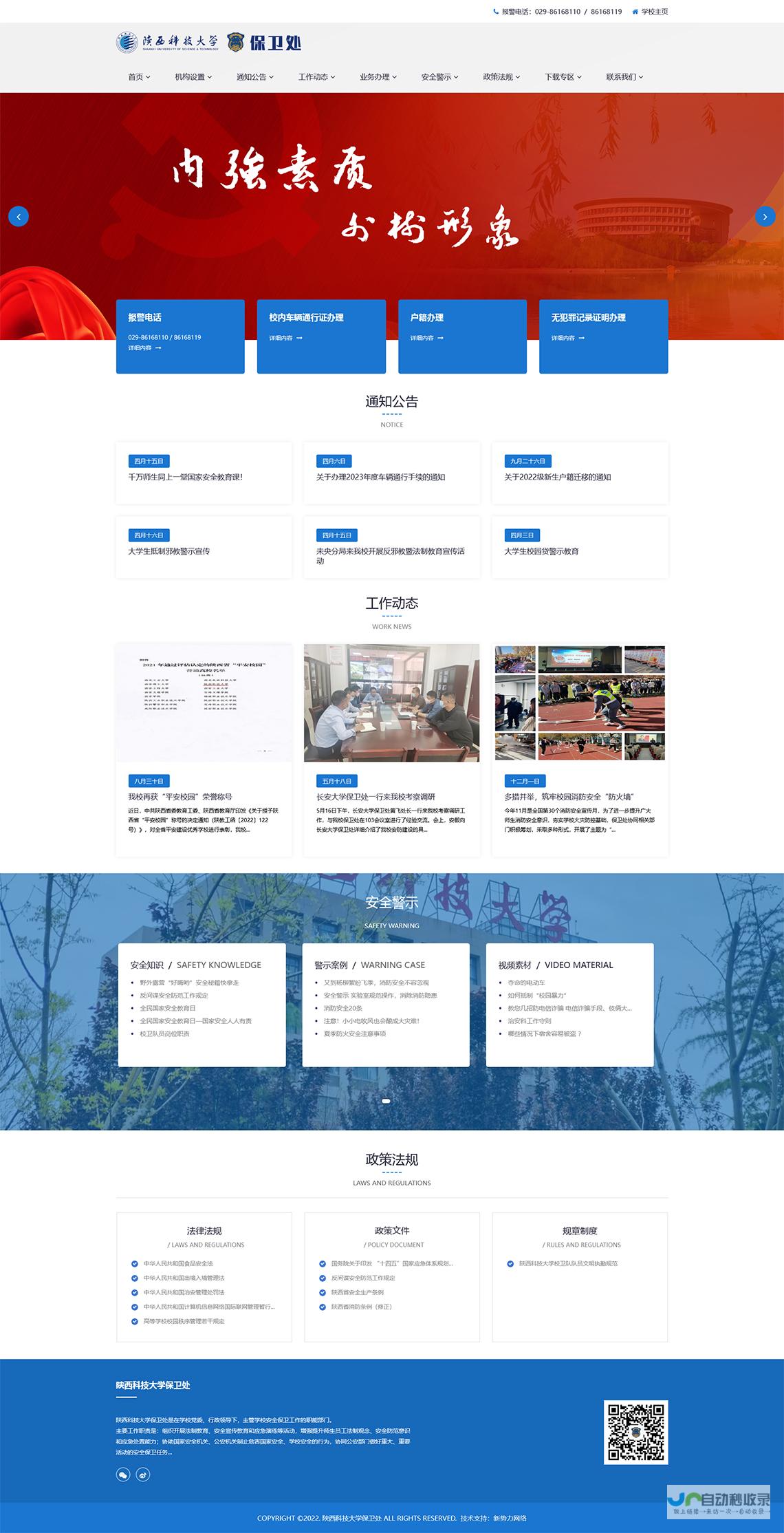 西安网站维护：提升在线业务，保障网站稳定运行