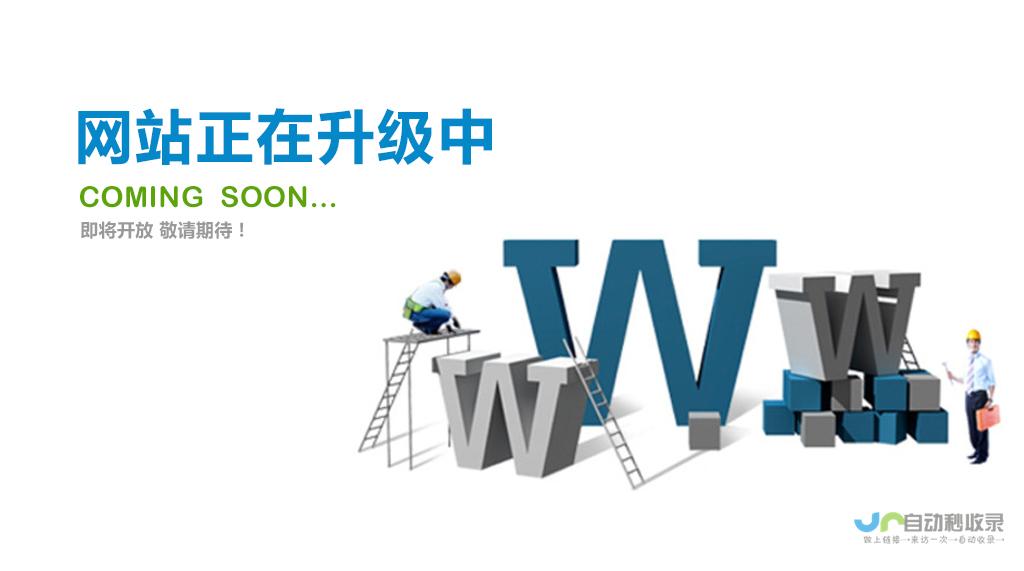 苏州网站维护：提升网站性能，优化用户体验，保障业务稳定