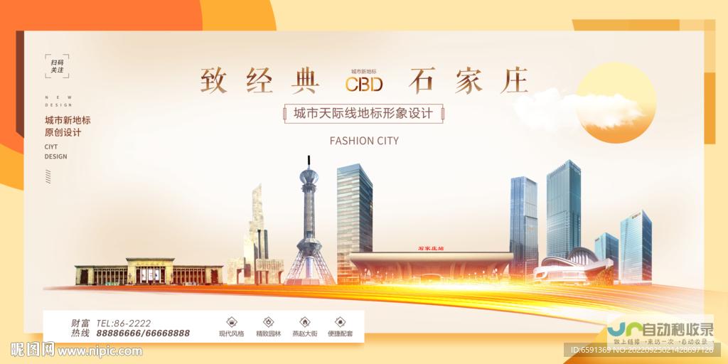 石家庄SEO优化服务：专业策略，精准定位，助力您的石家庄企业快速发展