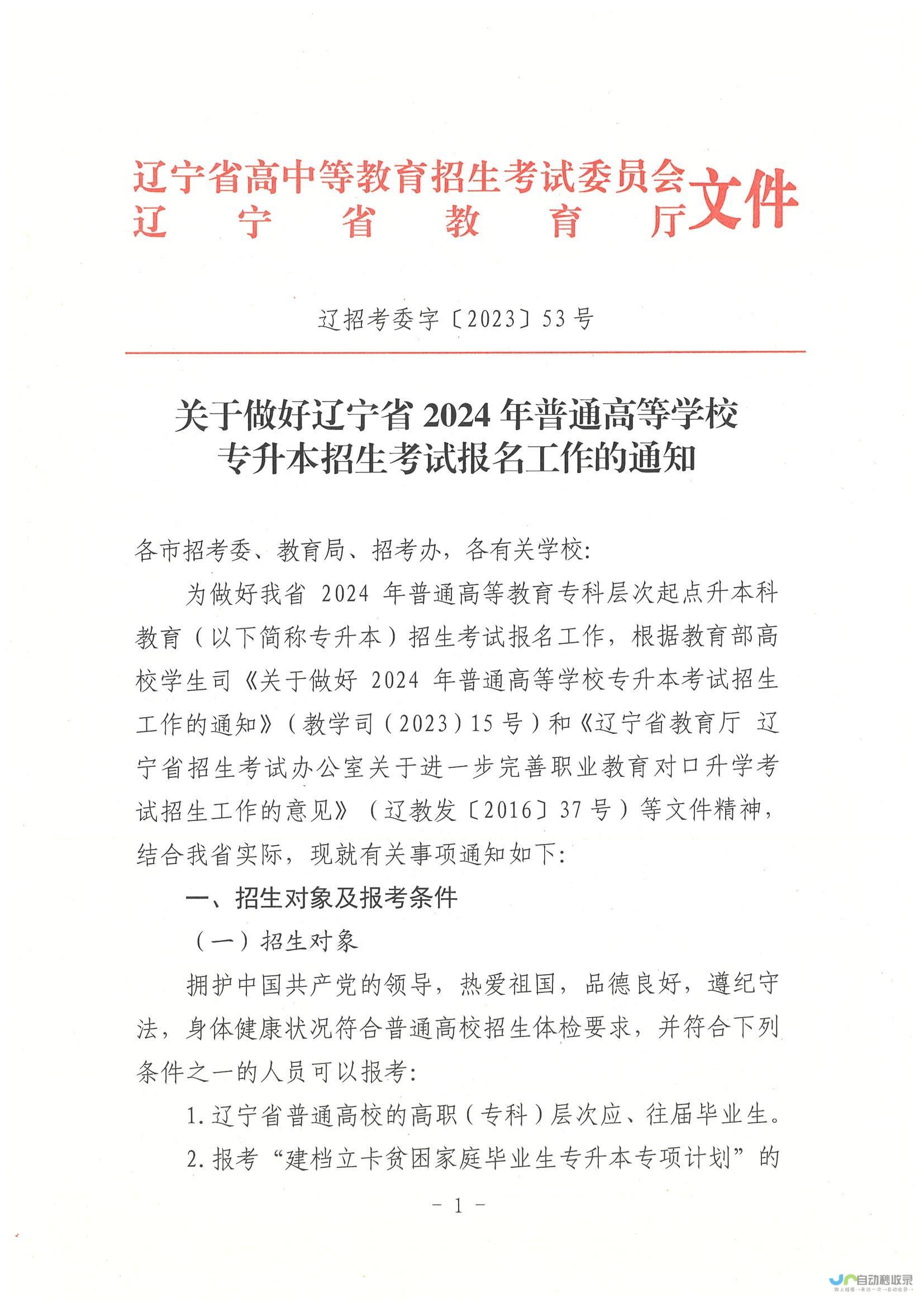 辽宁地区：专业网站建设，助力企业提升品牌形象和网络营销