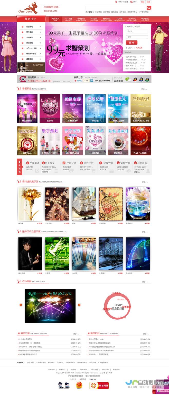 广州网站设计：打造引流转化，提升品牌形象的专业解决方案