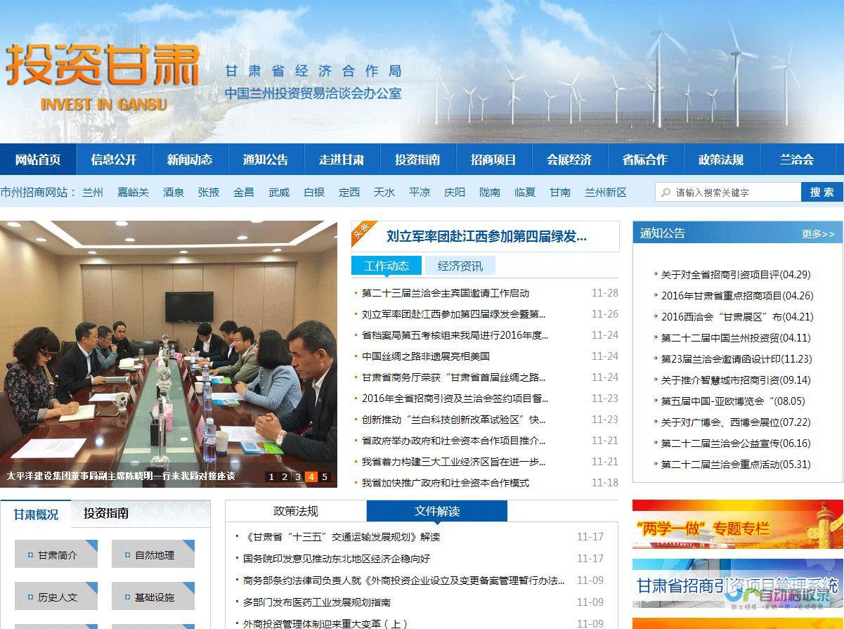 甘肃网站建设：助力企业拓展市场，提升品牌形象