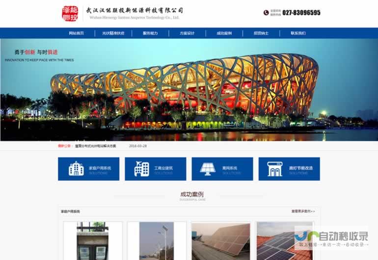 武汉专业网站建设服务：从设计到推广，助力企业在互联网时代脱颖而出