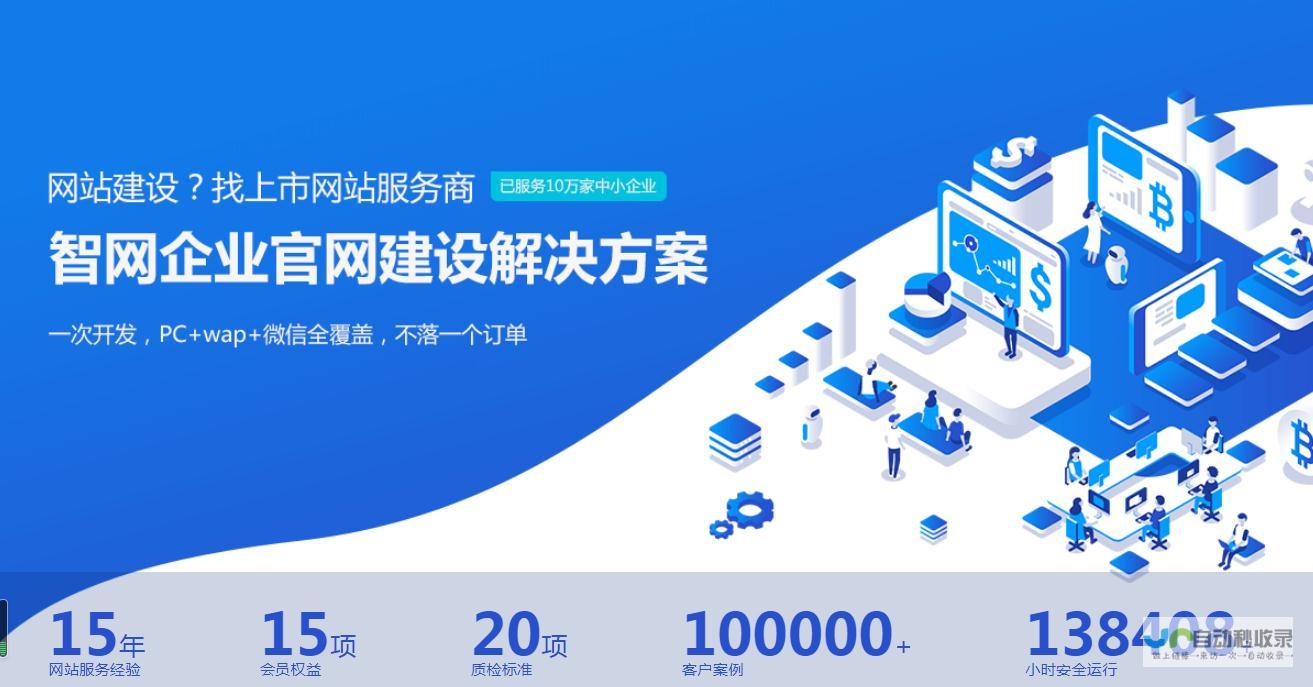 网站建设哪里好？全方位解析网站建设服务商选择及关键因素