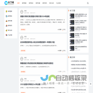 好学网
