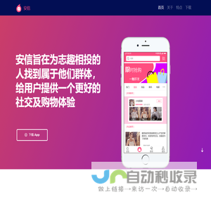 安信app