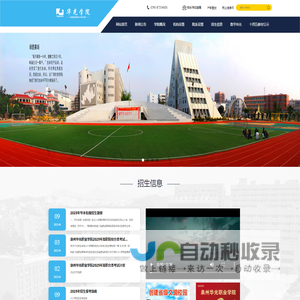 网站首页 - 泉州华光职业学院