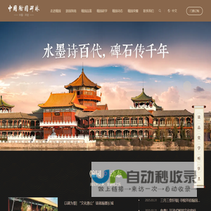 翰园碑林 - 中国书法名园 - 国家4A级旅游景区