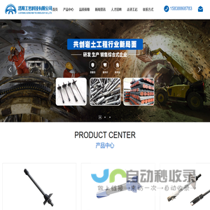 洛阳工岩科技有限公司_低预应力涨壳式中空注浆锚杆_低预应力树脂卷中空注浆锚_Q/CR9248-2020锚杆_TB/T3356-2021锚杆