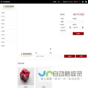 上海申臣汽车租赁有限公司
