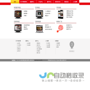 华数传媒官方网站-数字化的未来 看得见的梦想
