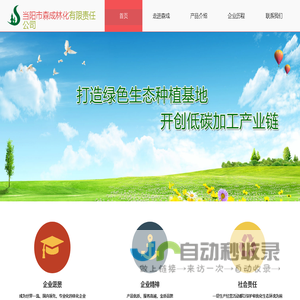 当阳市森成林化有限责任公司--422树脂|松醇油|脂松香|松节油|钙脂