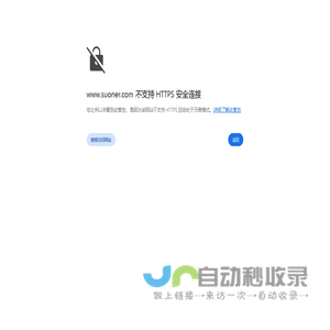 苏州索诺尔网络工程有限公司