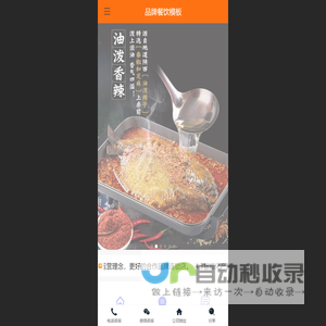 烤鱼、鱼酷、炉鱼、半天妖、酸菜鱼、烤鱼饭、咕噜鱼、柠檬鱼、纸包鱼、啵啵鱼 - 天津唯诺品餐饮管理有限公司
