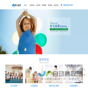 长飞光系统股份有限公司