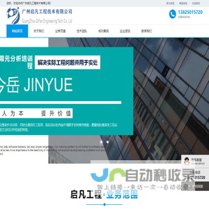 广州启凡工程技术有限公司