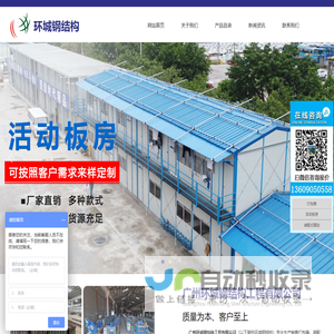 广州环城钢结构工程有限公司