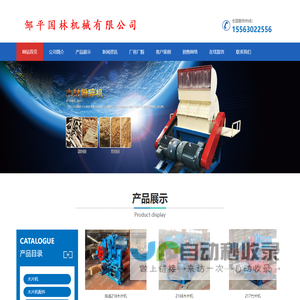 淮安市现代物流学会