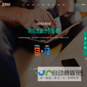 宽达科技 - 山西宽达网络科技有限公司