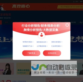 行业研究报告|舆情事件分析报告|财务报表分析|数据采集|中标数据采集|企业管理软件|互联网信息数据采集平台 收录分享财务分析报告、舆情分析报告、行业研究报告