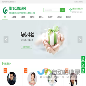 安通万家 - 安全 安防 消防