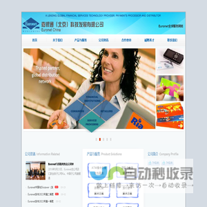 嘉银通（北京）科技发展有限公司
