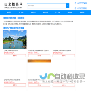 桂林摄影团 专业摄影线路-桂林摄影精华行程安排,桂林山水摄影网