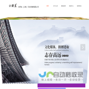小娇兔（上海）文化传媒有限公司