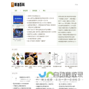 北京和富天成科技有限公司