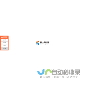 中华企管培训网，专注企业管理培训十八年，我们更专业！