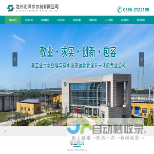 池州市深水水务有限公司