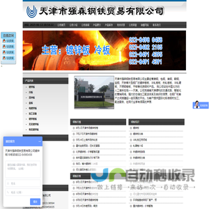 镀锌板|镀锌板价格|镀锌板生产厂家 ― 天津市强森钢铁贸易有限公司