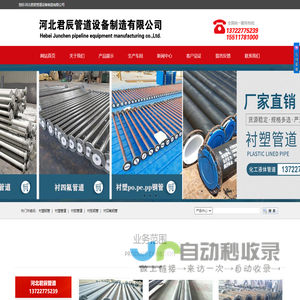 深圳市翼鹏机械有限公司