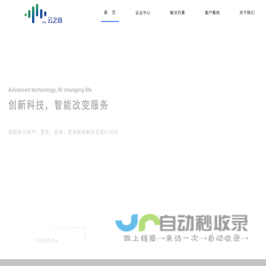 深圳市云之音科技有限公司-云之音科技
