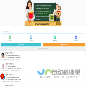 【上海大学生家教中心】触屏版--中国家教联盟旗下网站