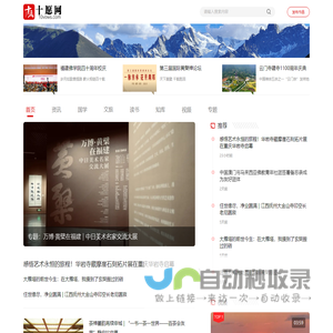 十愿网