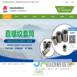 冷挤压套筒_钢筋套筒生产厂家-景县达因机械有限公司