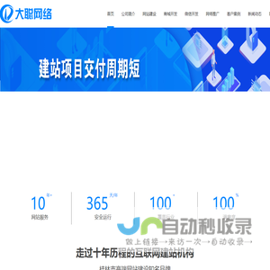 桂林高端网站建设|商城系统建设开发|网站制作公司-大聪桂林官网
